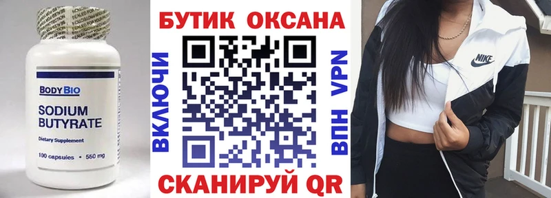купить наркотик  Киржач  Бутират Butirat 