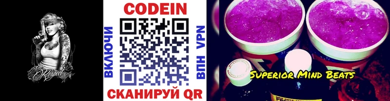 купить наркотик  Киржач  omg как зайти  Кодеиновый сироп Lean Purple Drank 