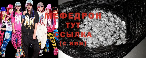 мефедрон мука Бронницы