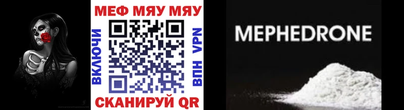 где купить   Киржач  МЯУ-МЯУ кристаллы 