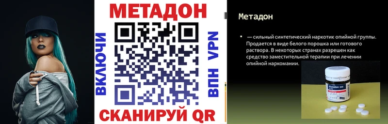 МЕТАДОН кристалл  Киржач 